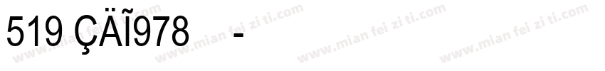 519 CAI978字体字体转换